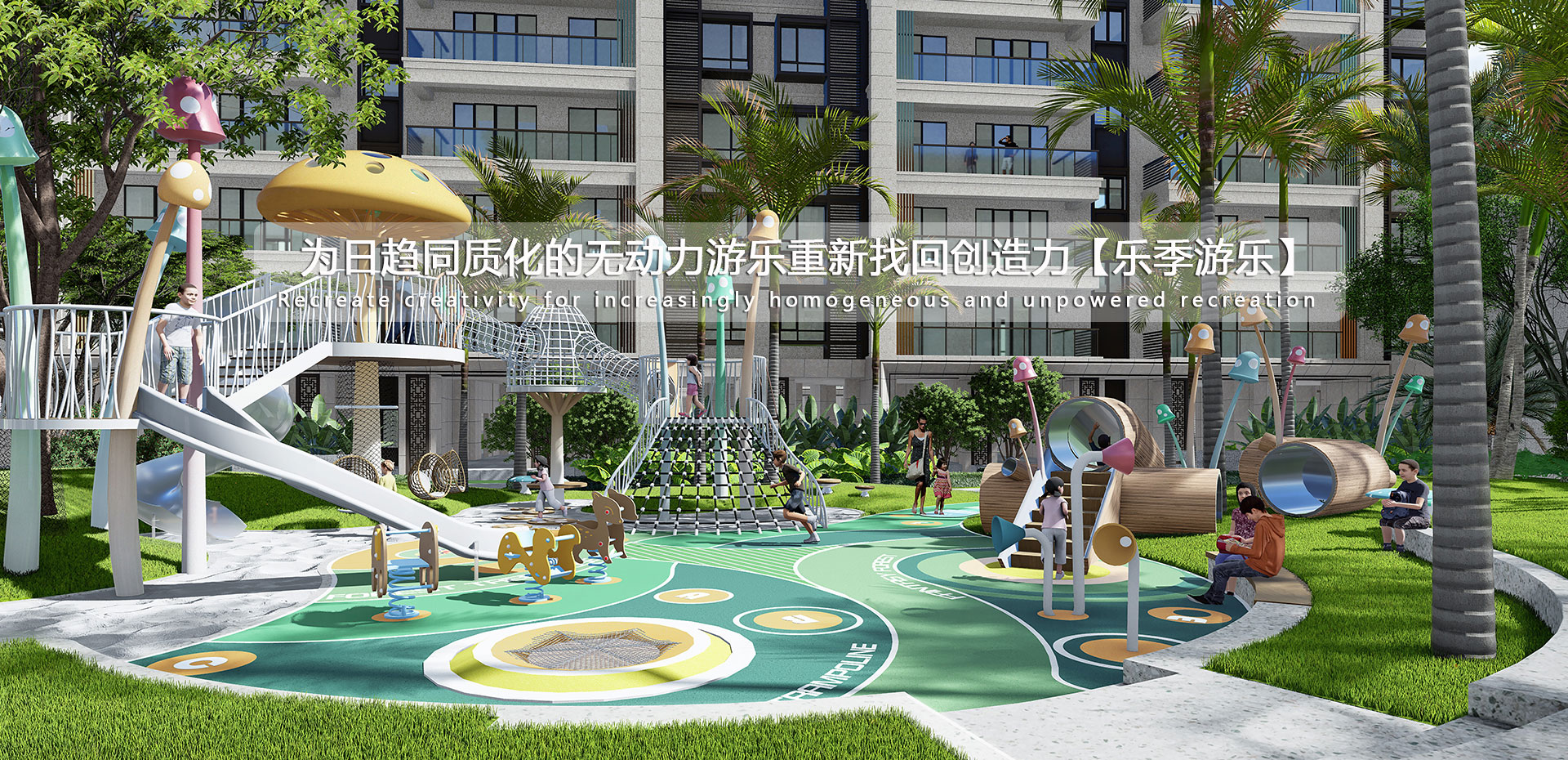 高端大型非標(biāo)戶外游樂(lè)設(shè)施【樂(lè)季游樂(lè)】